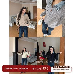 张阿星【百搭毛衣】牛仔拼接四色撞色毛衣+高腰微喇牛仔裤