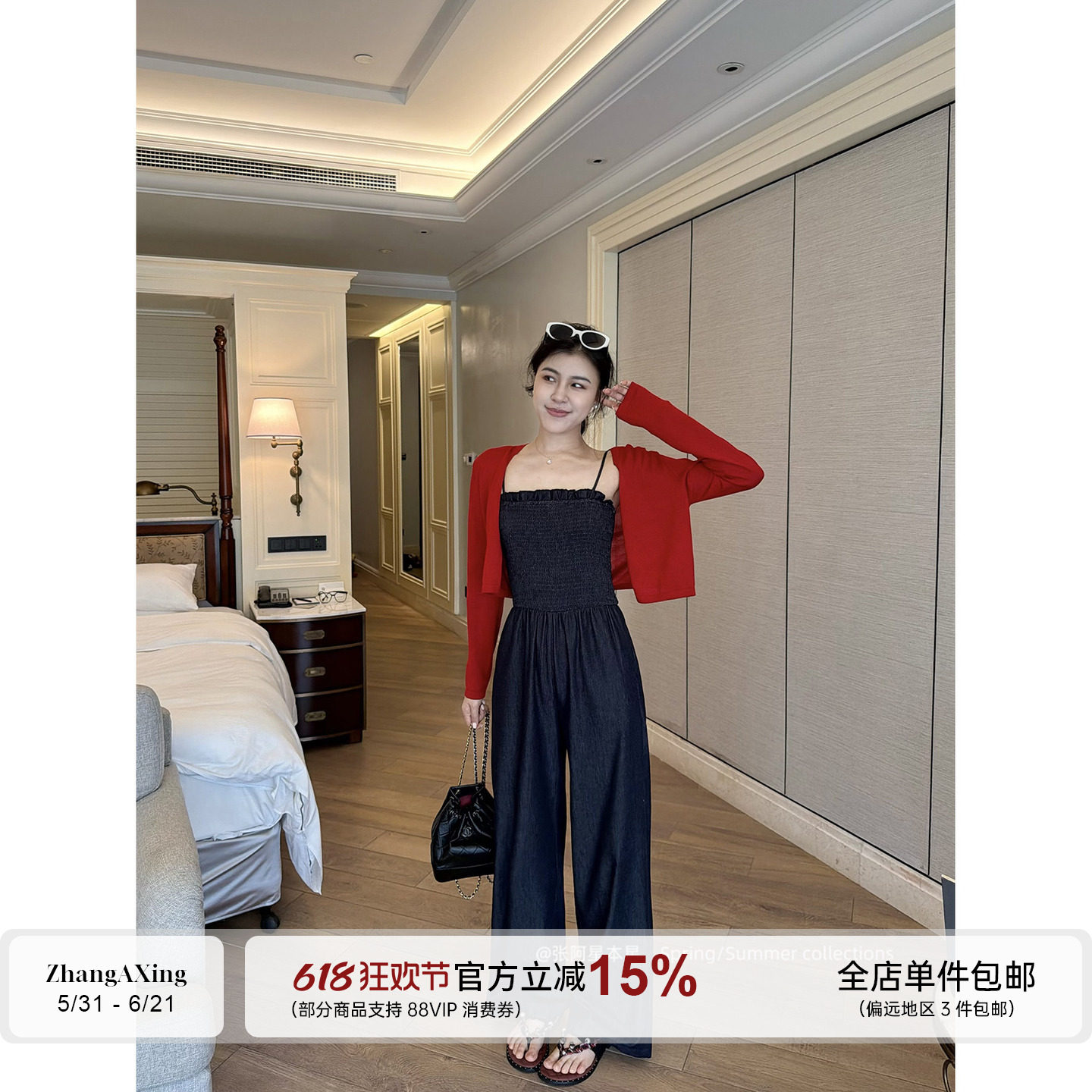 张阿星【港风氛围】弹力抹胸吊带质感连体裤阔腿裤+红色遮肉开衫