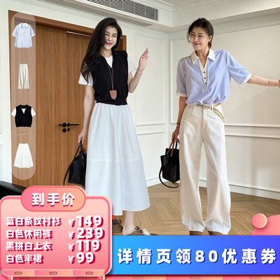 【所有女生的衣橱直播间】张阿星本星衬衫/ 休闲裤/上衣/半裙