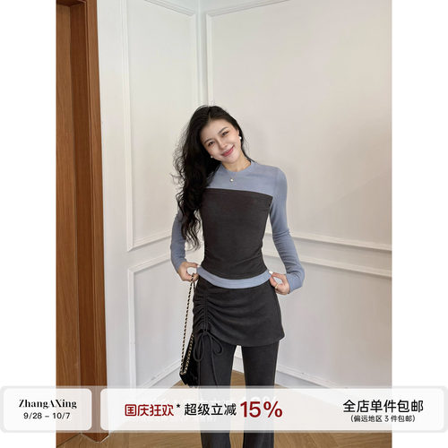 张阿星【漫感秋日】蓝拼灰韩系撞色软糯上衣+屁帘抽褶修身微喇裤