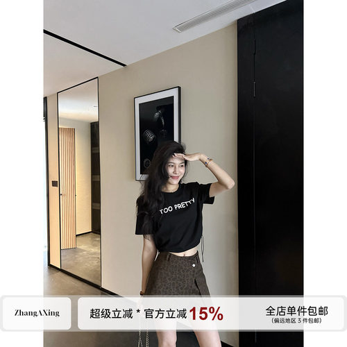 张阿星【随性街头】正肩短款收腰黑色T恤+不规则遮肉咖色豹纹裙裤