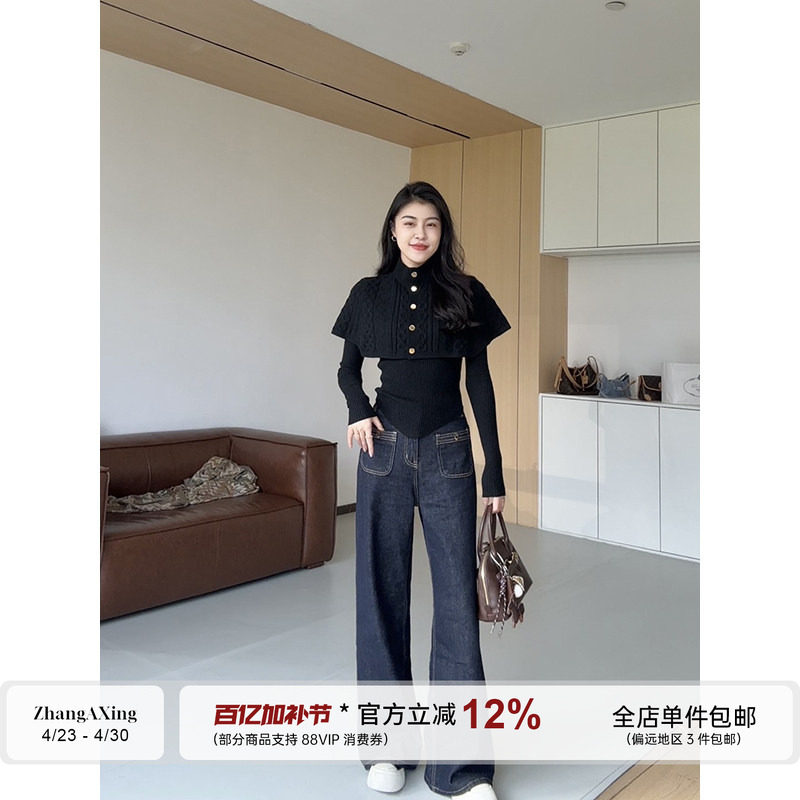 张阿星【娇姿美人】秋季新款针织金扣斗篷修身毛衣两件套+ 牛仔裤