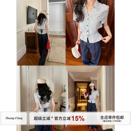 张阿星【松弛挂】法式后背绑带收腰条纹衬衫+高腰凉感垂坠直筒裤