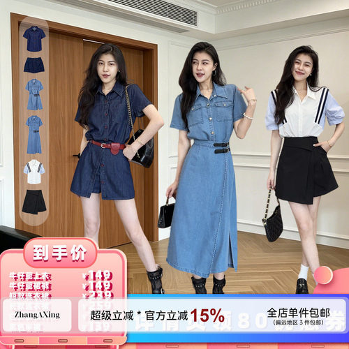 【所有女生的衣橱直播间】张阿星本星上衣/裙裤/连衣裙/衬衫/半裙