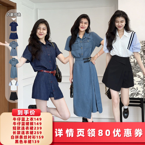 【所有女生的衣橱直播间】张阿星本星上衣/裙裤/连衣裙/衬衫/半裙