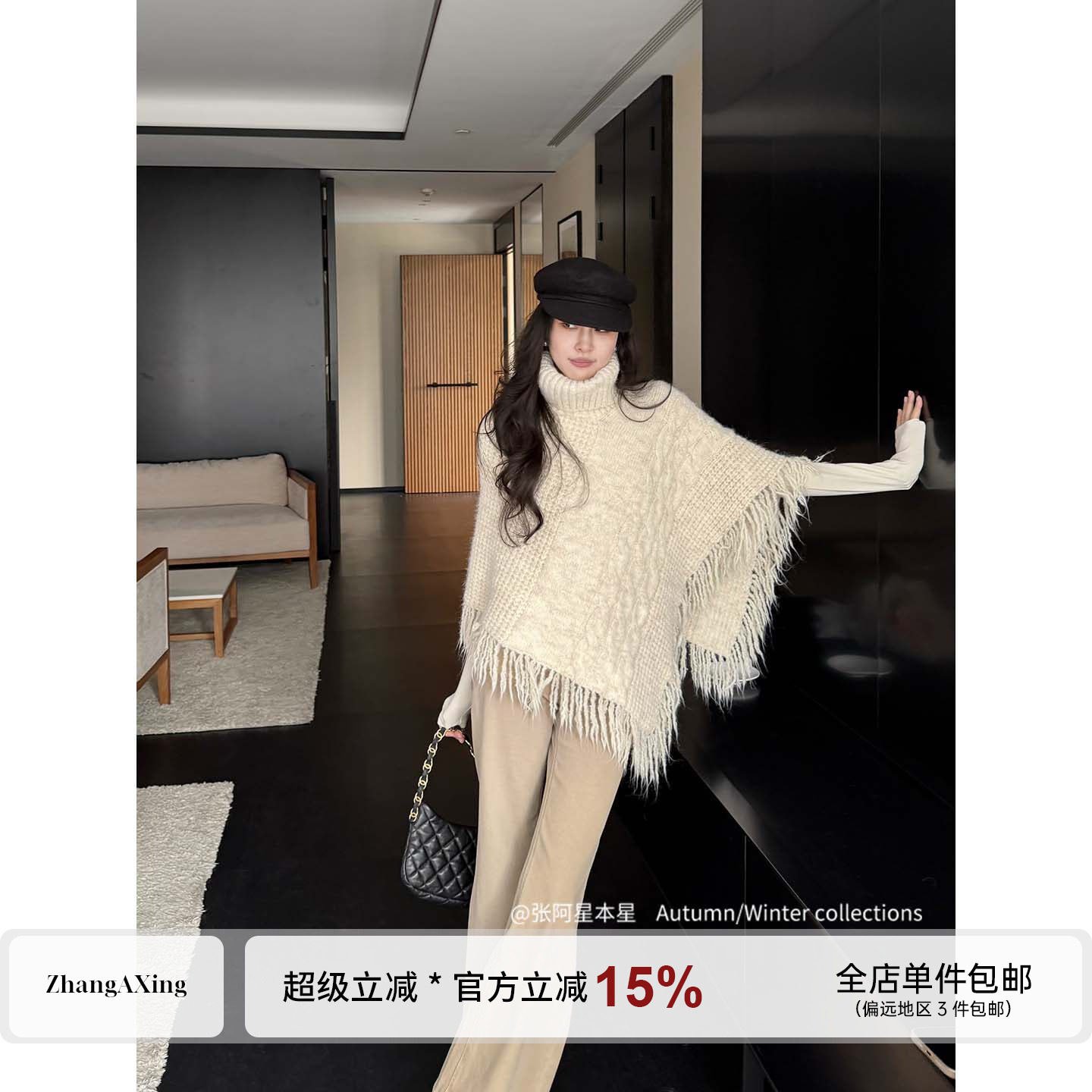 张阿星【慵懒秋日】绵羊毛流苏披肩慵懒风高领斗篷秋冬遮肉百搭款