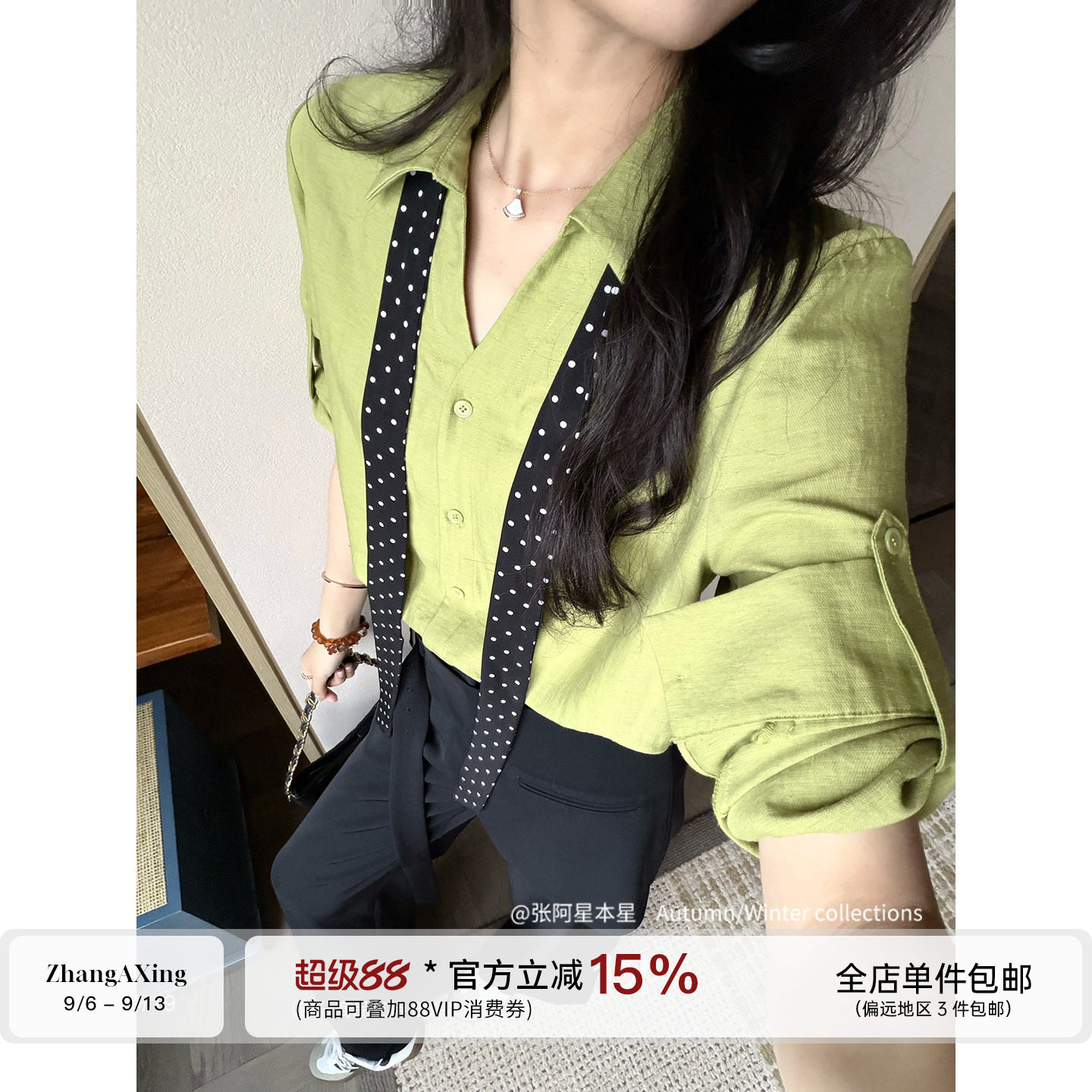 张阿星【青禾落日】韩系松弛感显白飘带衬衫+遮肉裙帘休闲直筒裤图片