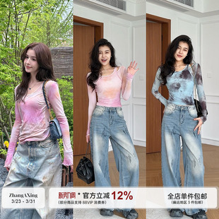 现货 做旧脏脏裤 张阿星 渐变扎染网纱上衣 牛仔裤 夏日绮梦