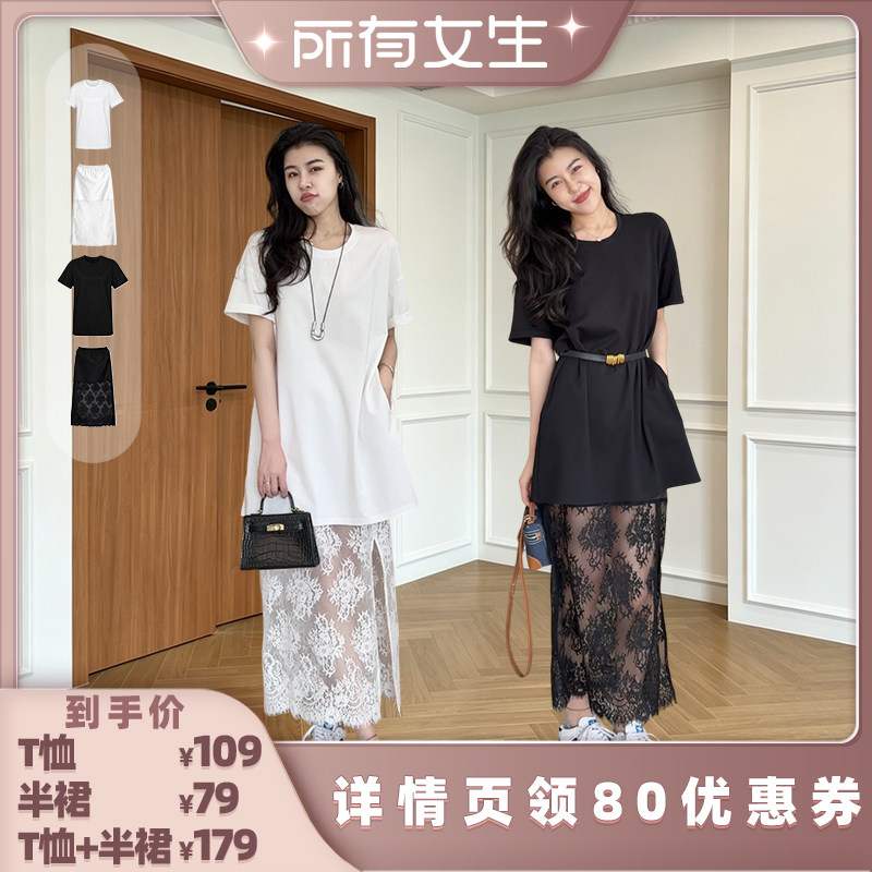 【所有女生直播间】张阿星本星反差魅力黑T恤连衣裙+蕾丝半裙套装 - 实物图