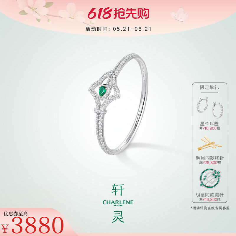 金镯子轩灵珠宝18k金女祖母绿红宝石定制满镶钻石手镯