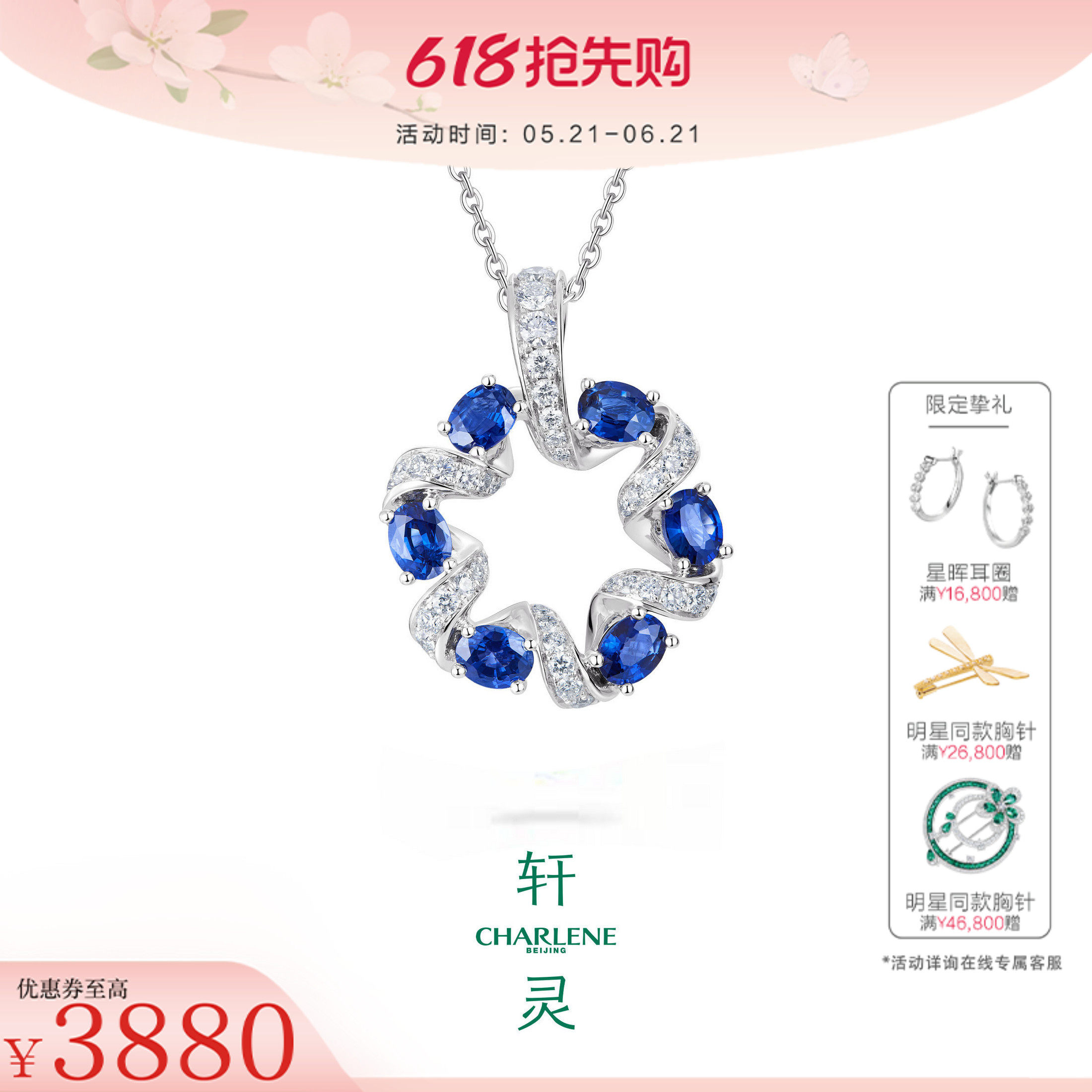 轩灵珠宝18k白金吊坠天然蓝宝石项链皇家蓝彩色宝石