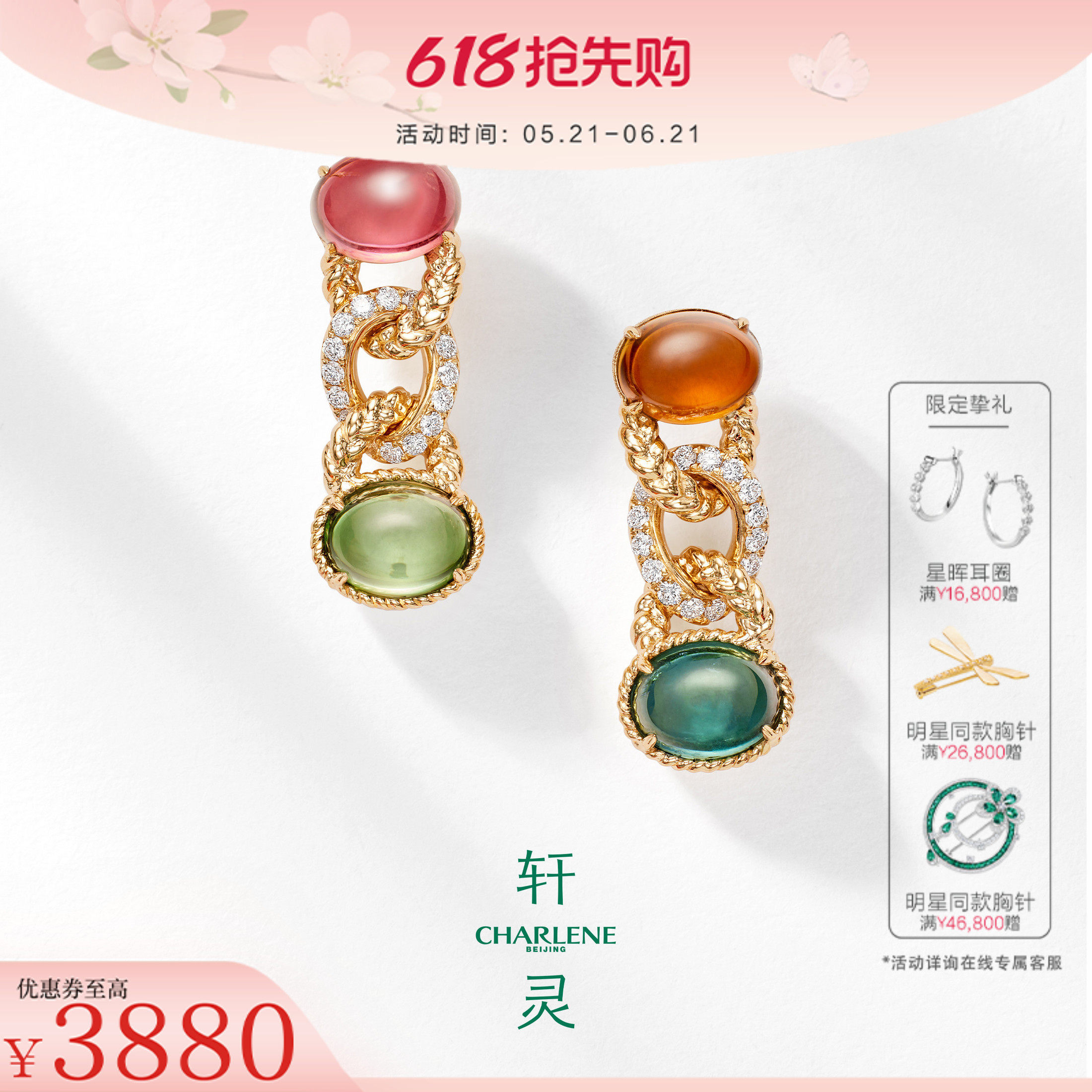 轩灵珠宝千寻彩虹彩宝碧玺耳饰18k金耳钉高级珠宝礼物高级感