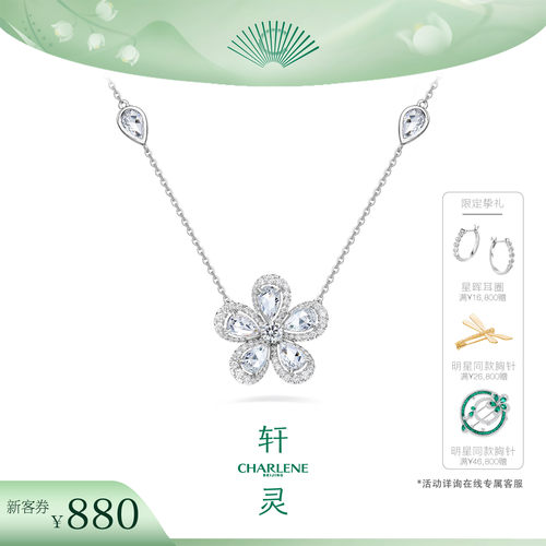轩灵珠宝天然钻石项链明星同款