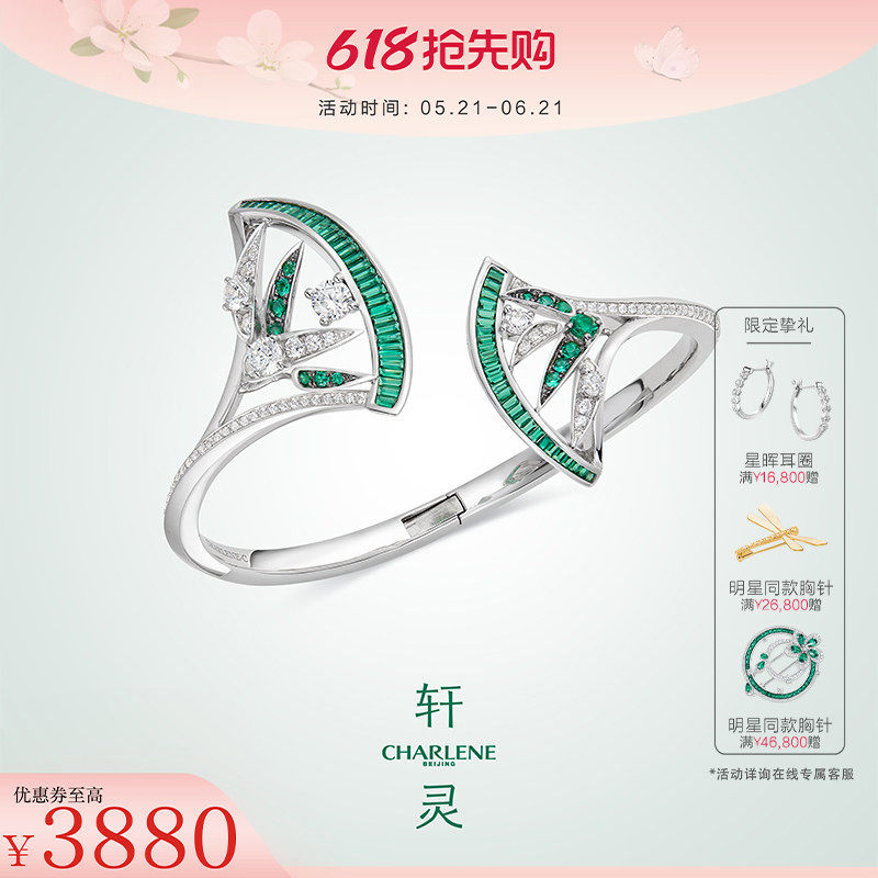 轩灵珠宝祖母绿白金开口镯子高级经典款18k金钻石手镯