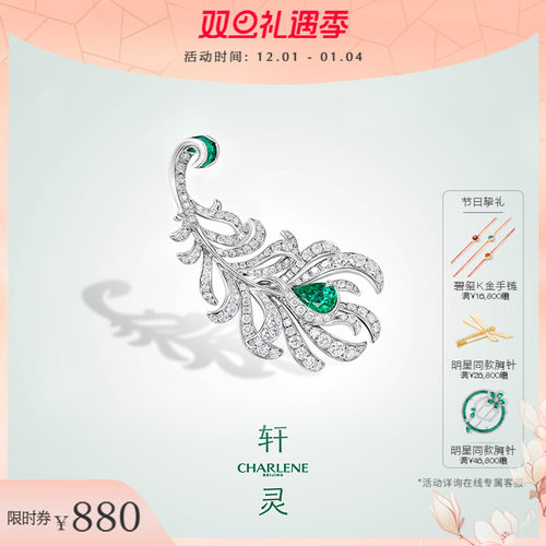 轩灵珠宝胸针祖母绿胸针吊坠两用