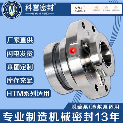 泵用机械密封M系列M-30S315ZZ M-30D251Z机械密封厂家直供