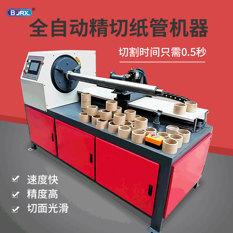 全自动纸管切割机数控精切机牛皮纸筒分切分段机裁切设备机械触摸