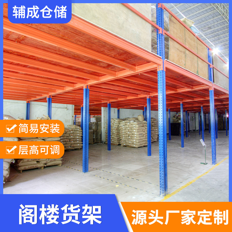 阁楼货架二层平台阁楼重型钢结构仓储立体货架隔层可拆卸现货可定