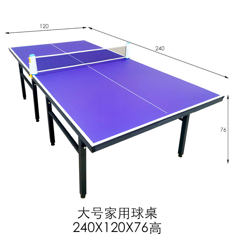 剑客优品家用折叠乒乓球桌大号儿童娱乐球台家庭娱乐大号桌球桌