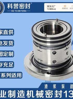 150DT-A40 50DT-B40 50ZJ-I-A46 80ZJ-I-A43 100ZJ-I-A42机械密封