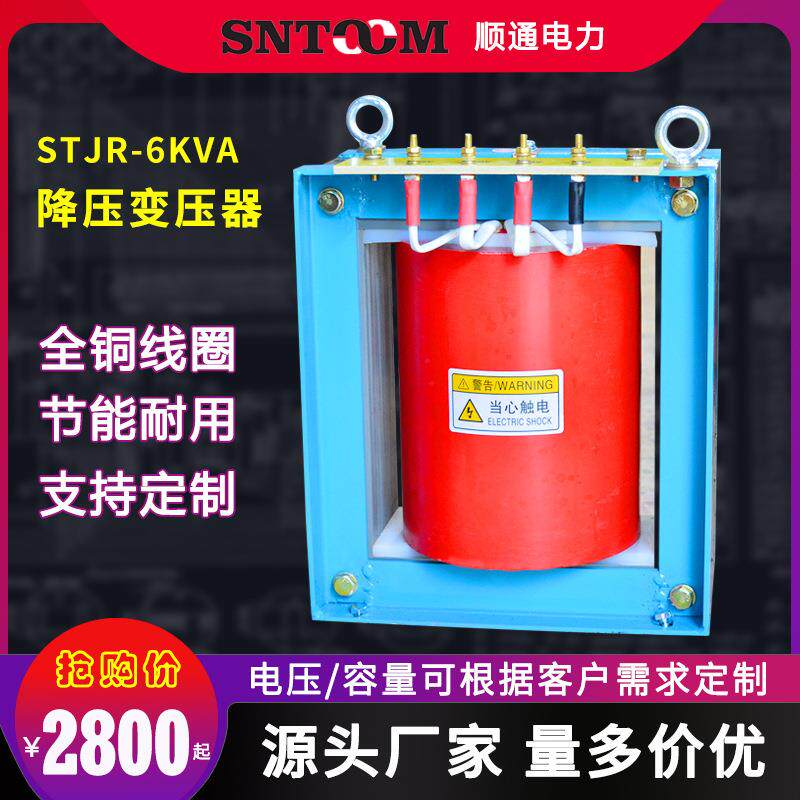 jr降压变压器干式变压器纯铜线圈电机数控机床医疗设备光伏用6kva