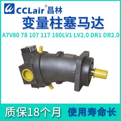 A7V160EP液压A7V78变量A7V107LV柱塞泵A7V80马达A7V117DR rexroth