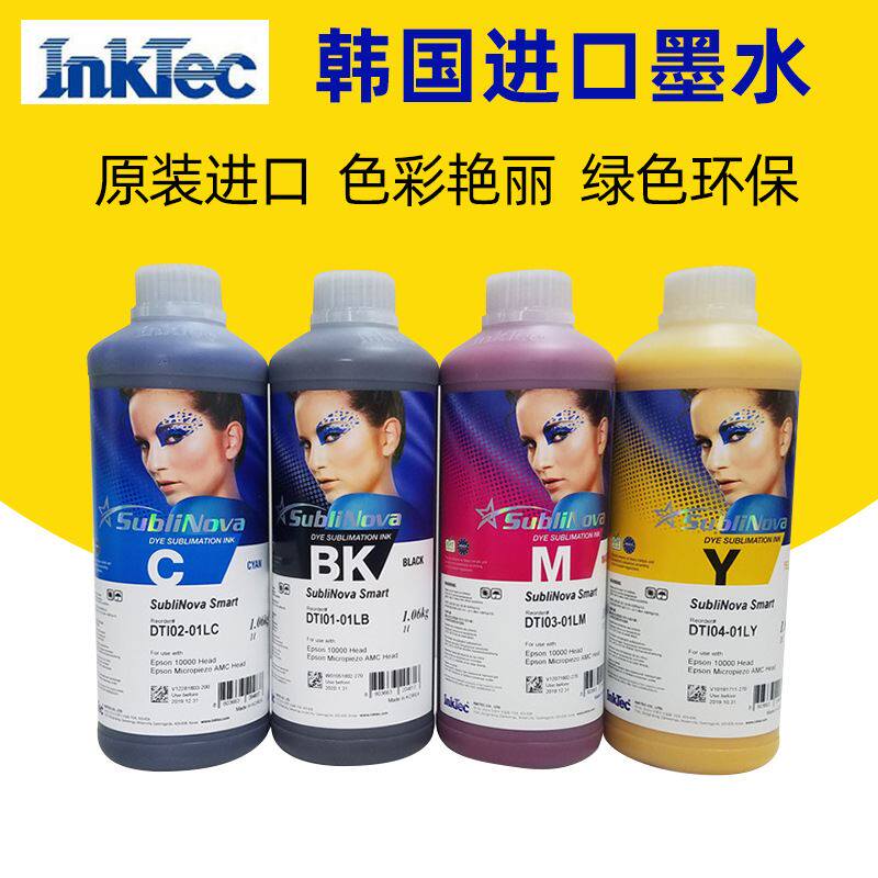 高档原装正品韩国inktec数码热升华转印升华服饰印花纸分散墨水使用感如何?