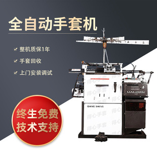 全自动手套机劳保手套编织机棉线手套生产设备高速自动一体成型