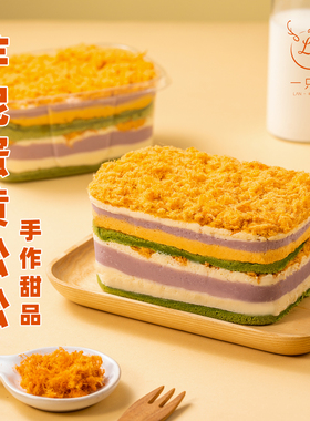 一只澜709酱多多芋泥蛋黄松松盒子荔浦芋泥动物奶油低甜品糕点