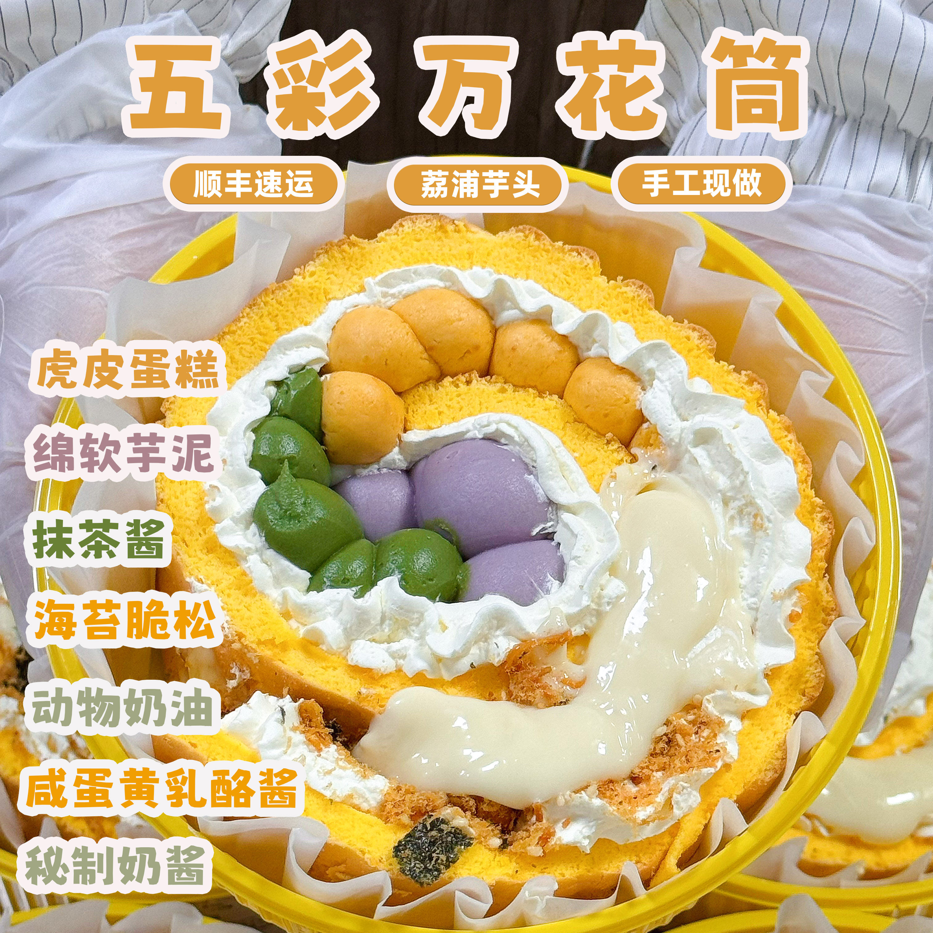 一只澜五彩万花筒酱多多动物奶油抹茶乳酪手工现做甜品蛋糕,零食/坚果/特产,盒子/罐子/杯子蛋糕,淘宝优惠券,粉丝福利购,淘宝优惠卷