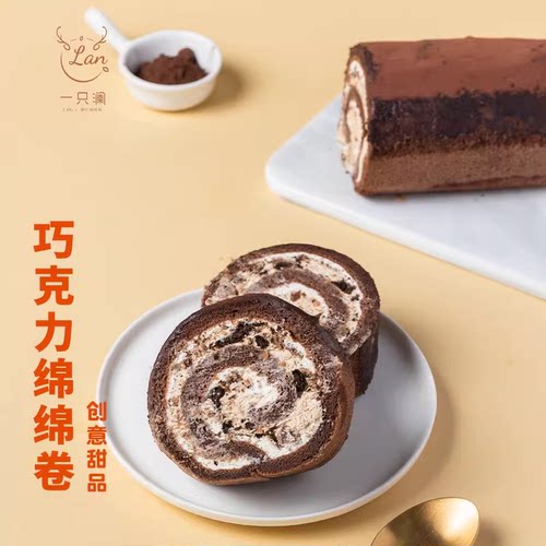 一只澜巧克力绵绵提拉米苏蛋糕
