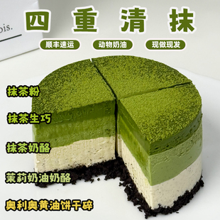 一只澜四重清抹生巧大饼抹茶茉莉动物奶油手工现做甜品蛋糕