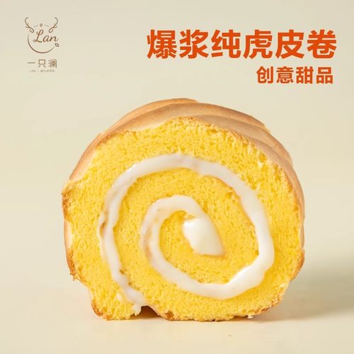 一只澜虎皮沙拉卷网红甜品盒子