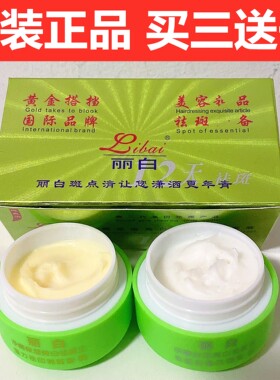 丽白早晚保湿超值套装