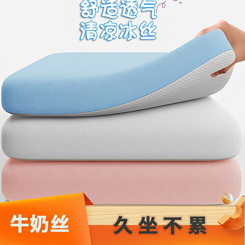 记忆棉坐垫办公室椅垫防屁股痛久坐学生教室冰丝座垫屁垫牛奶丝