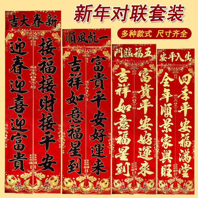 2026马年春联新年对联套装过年家用对联春节新款大门装饰大礼包,节庆用品/礼品,对联,淘宝优惠券,粉丝福利购,淘宝优惠卷