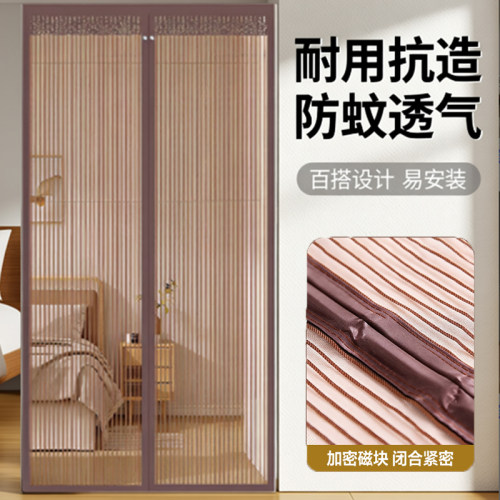 高档磁吸强力自粘纱窗2026新款入户门家用自吸防蚊门帘磁性魔术贴