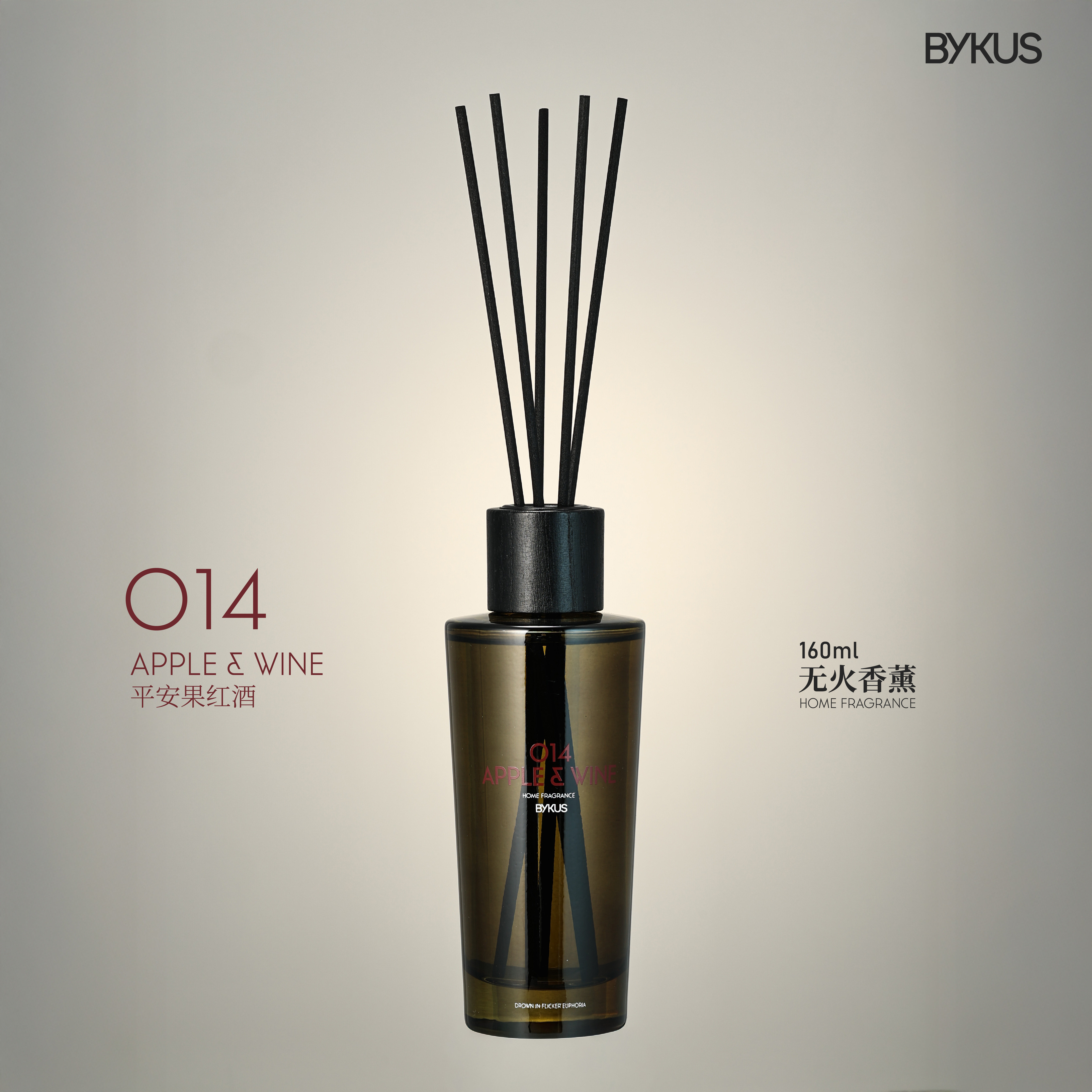 BYKUS藤条无火香薰160ml,洗护清洁剂/卫生巾/纸/香薰,香薰挥发液,淘宝优惠券,粉丝福利购,淘宝优惠卷