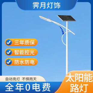 一体化太阳能路灯多功能led路灯新农村改造太阳能路灯