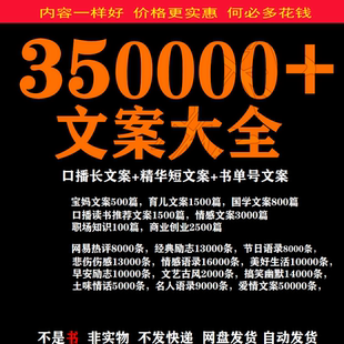 书单号文案口播读书情感婆媳历史商业育儿国学短视频文案素材大a