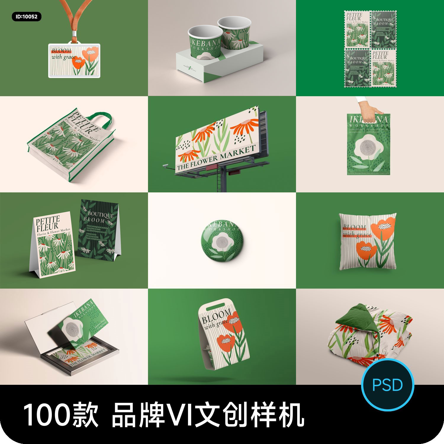 高端毕设文创作品集系列品牌VI提案效果展示贴图样机PSD设计素材a