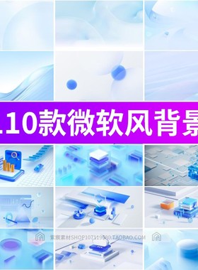 浅蓝色背景蓝色白色渐变玻璃半透明大屏视化微软风图片素材JPGa