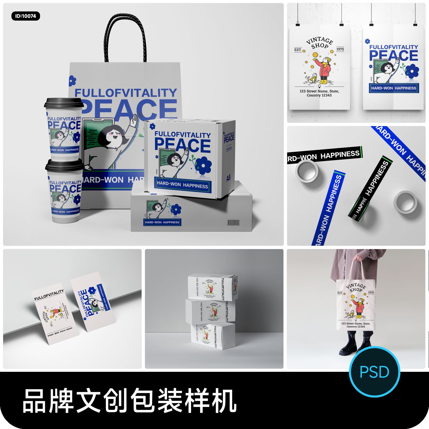 网红品牌咖啡奶茶文创礼品礼盒包装样机VI效果展示PSD设计素材a