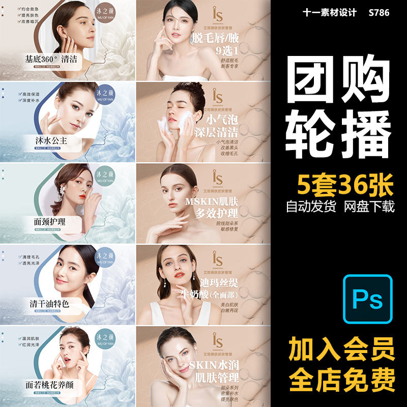 高端轻医美大众点评美团轮播图横版美容护肤团购图bannerPSD模板a