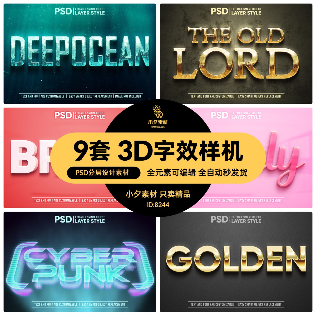 3D字效特效LOGO白总会荧光发光字体特效样机模板PSD分层设计素材a