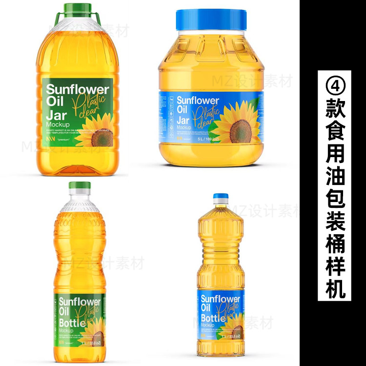食用油花生油橄榄油手提油桶油瓶包装PSD贴图样机VI效果设计素材a