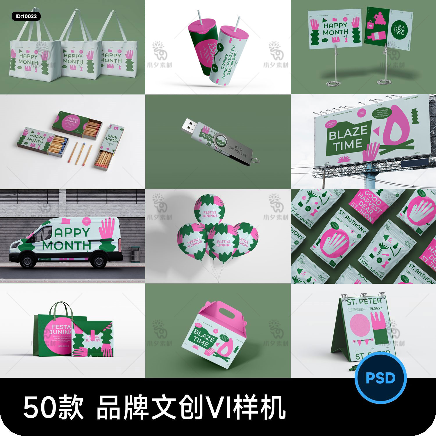 品牌定制毕业设计作品集VI周边产品文创效果贴图样机PSD设计素材a