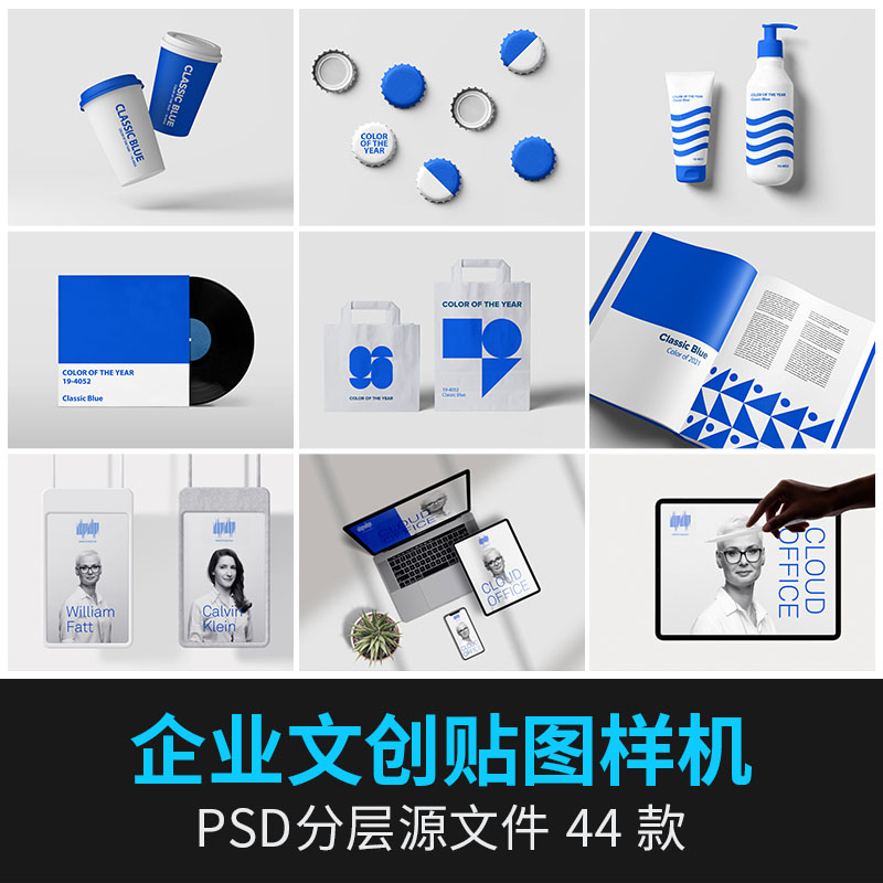 高端品牌办公展示效果样机VI提案包装衍生品周边设计psd素材模板a