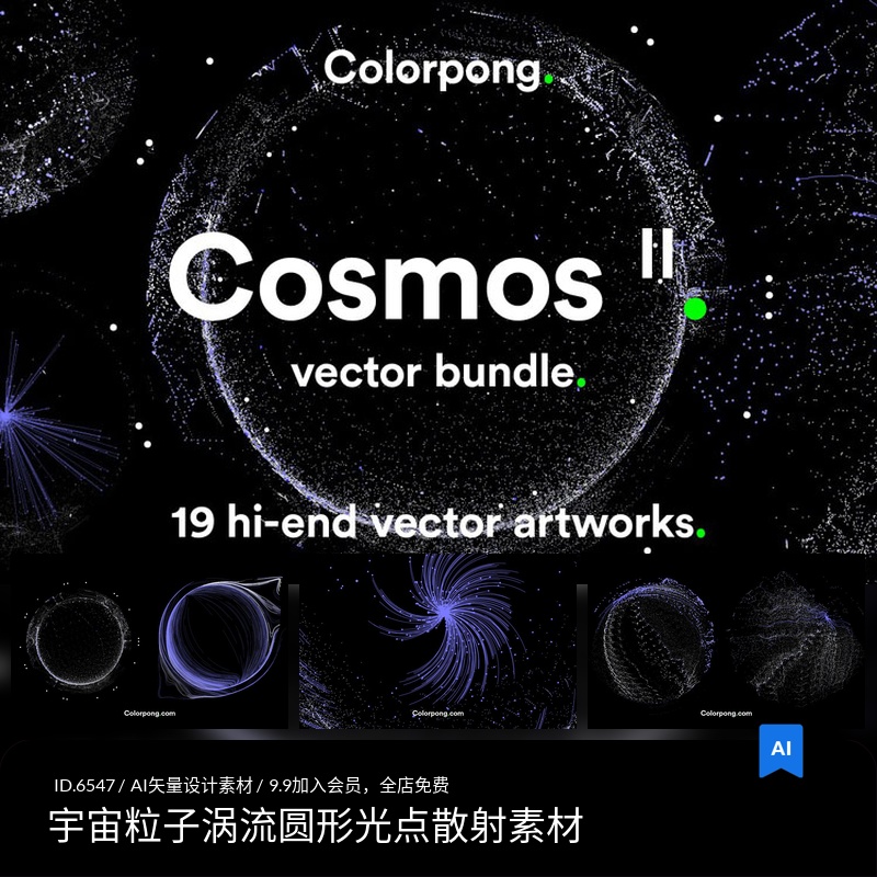 未来科技科幻宇宙粒子涡流圆形光点散射纹理背景AI矢量设计素材a