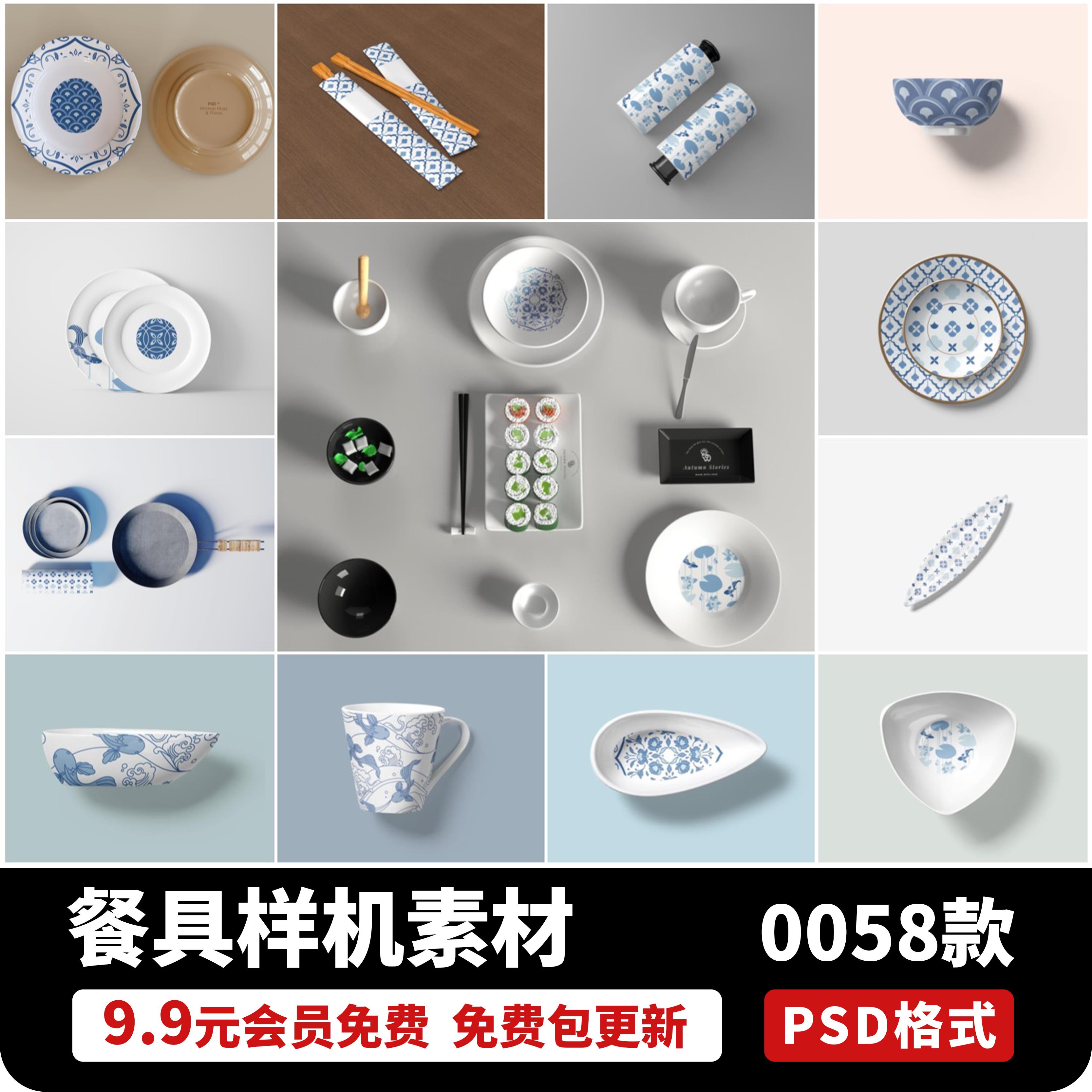 创意多角度餐具碗筷子盘子水杯酱料碟子logo样机贴图PSD设计素材a